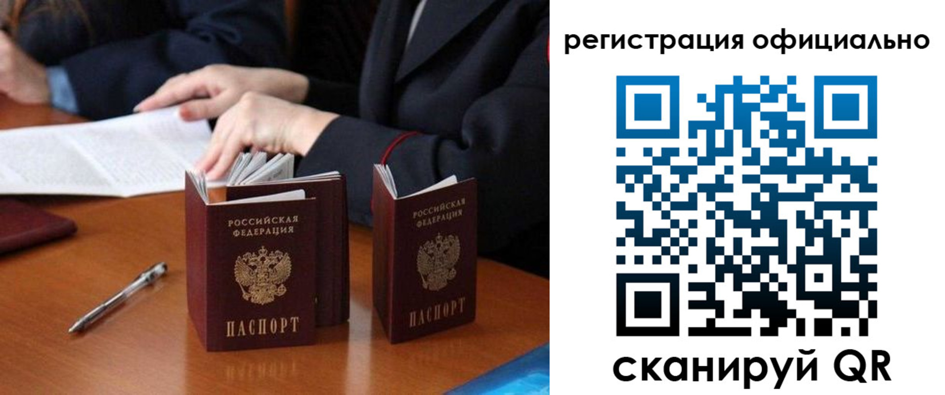 прописка штамп в Томске