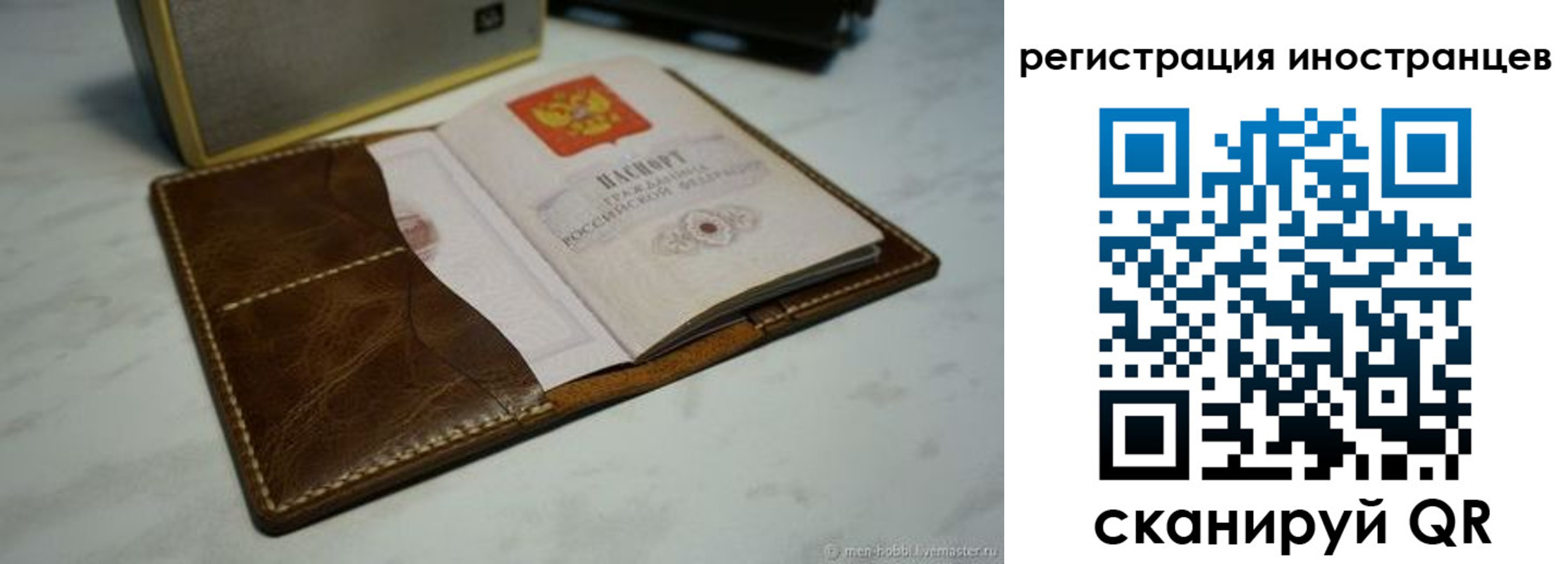 регистрация для дет. сада в Томске
