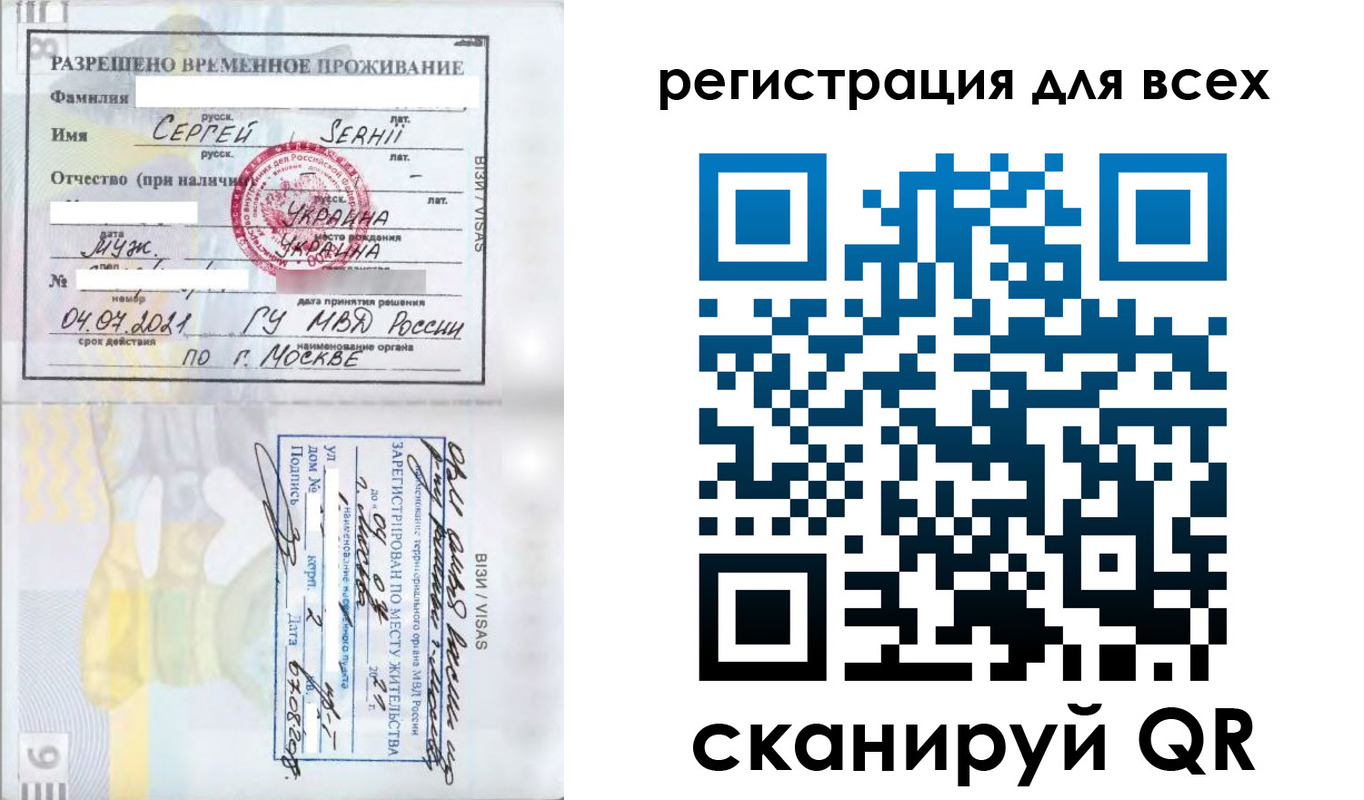 временная регистрация адрес в Томске